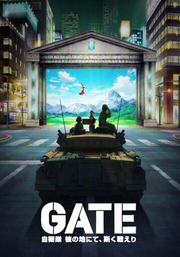 GATE Jieitai Kanochi nite, Kaku Tatakaeri visual