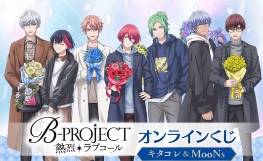 The TV anime “B PROJECT ~Enthusiastic *Love Call~” is now available