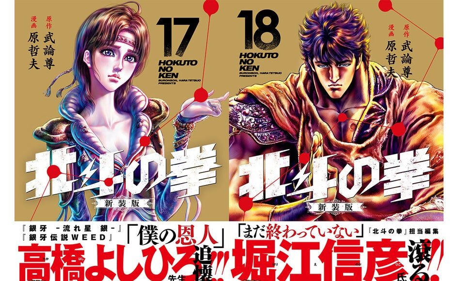 Volume 17 is recommended by Yoshihiro Takahashi, and Volume 18