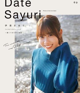 “Sayuri Date Photo & Interview Book ~Umbrella and Map Left