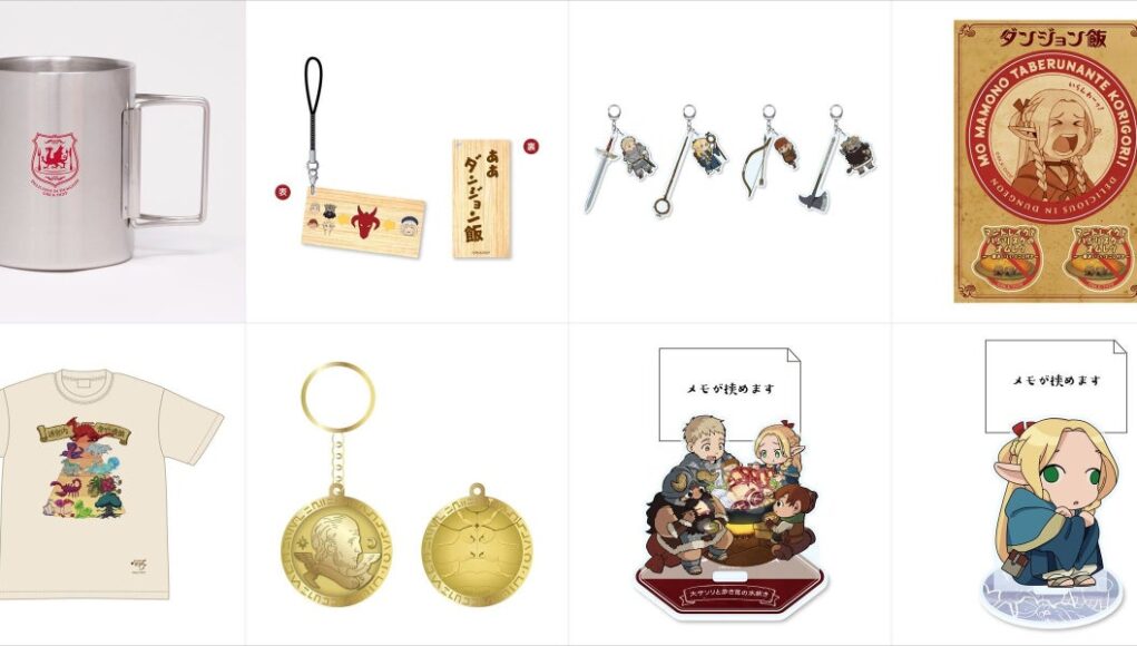 [Dungeon Meal]Goods full of the worldview of the work are