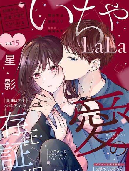 Special issue of girls' manga magazine 