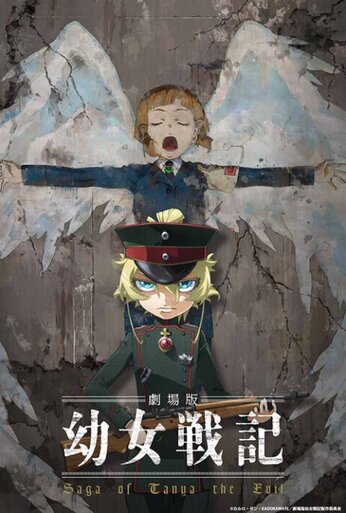 Youjo Senki film on February 8th