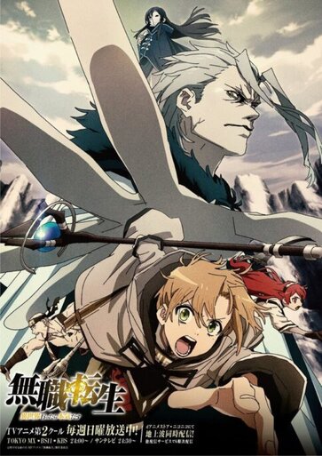 Mushoku Tensei Jobless Reincarnation OVA visual (1)