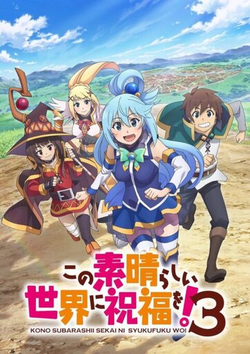 Konosuba 3 main visual 2