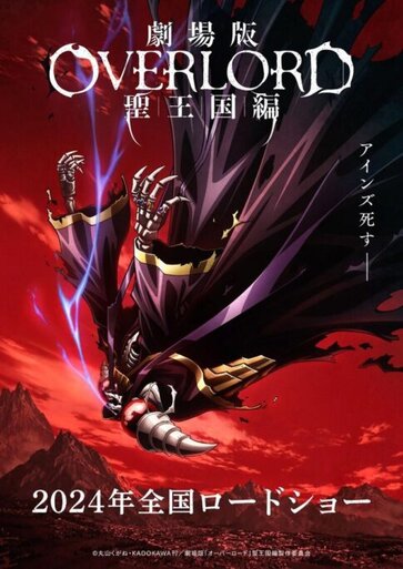 Overlord The Sacred Kingdom visual 1 (1)