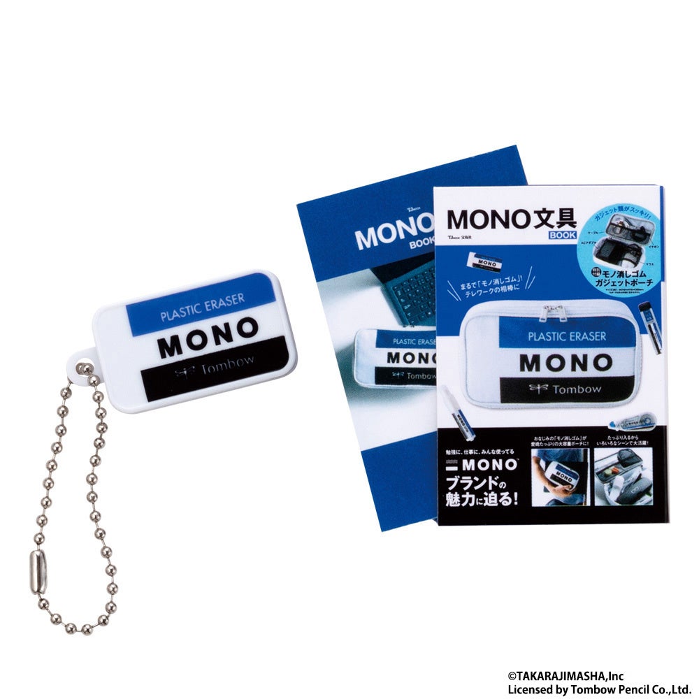Mono Eraser “MONO Stationery BOOK”