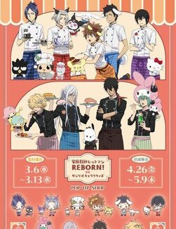 “Katekyo Hitman REBORN! x Sanrio Characters” POP UP SHOP is