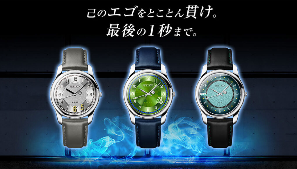SEIKO will launch Blue Lock watches