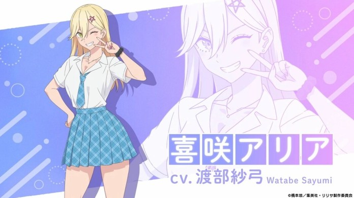 Aria Kisaki is played by Sayumi Watabe (Freezing Astaroth in Combatants Will Be Dispatched!)