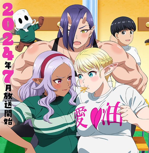 Anime “Elf san Can’t Lose Weight ” ” OP theme song has