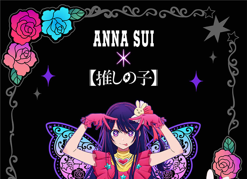Collaboration between the anime “Oshi no Ko” and ANNA SUI!Reservations