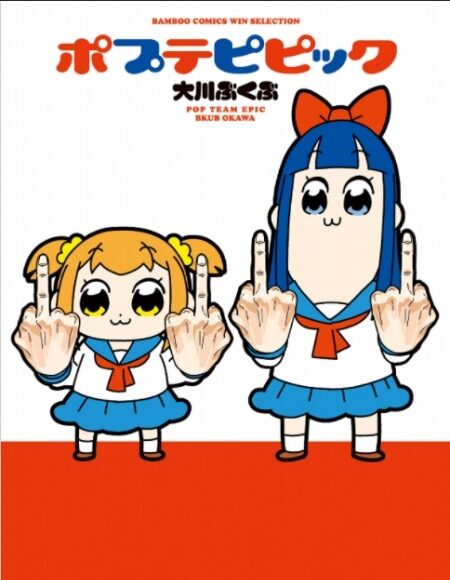 “Cute” and “Good!!” drawn by Kaede, author of “Pop Team