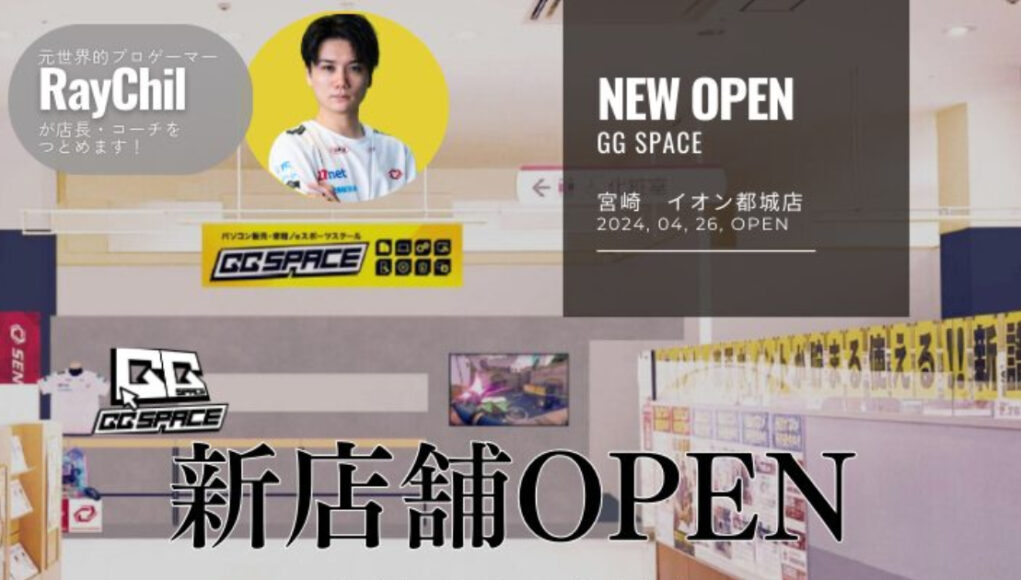 ``GGSPACE Aeon Miyakonojo Store'', where you can have fun learning
