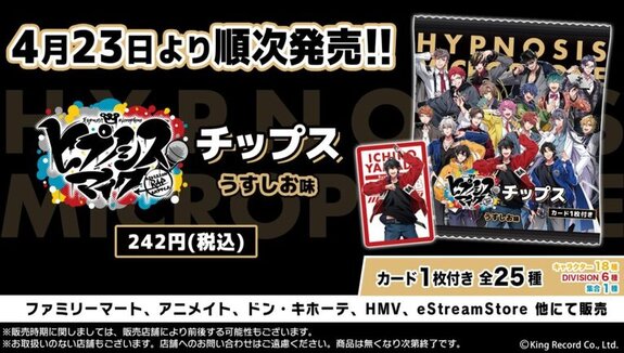 “Hypnosis Mic Chips” on sale from April 23rd!Comes with 1