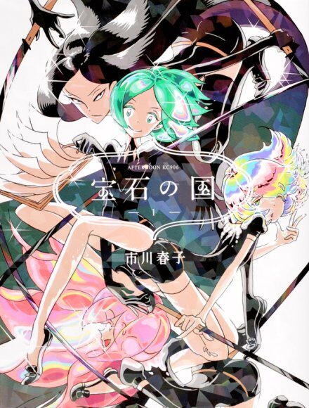 “Land of the Lustrous” will conclude on the 25th, 12