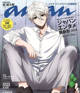 Seishiro Nagi appears on the cover of 