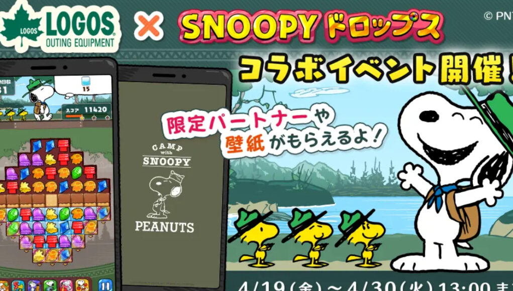 The second collaboration event between “Snoopy Drops” and “Logos” is