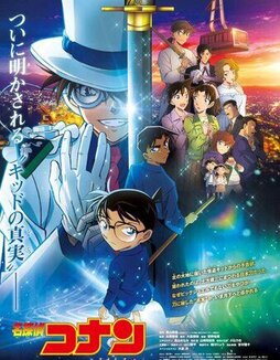 Theatrical version of ``Conan'' character introduction image released Heiji Hattori