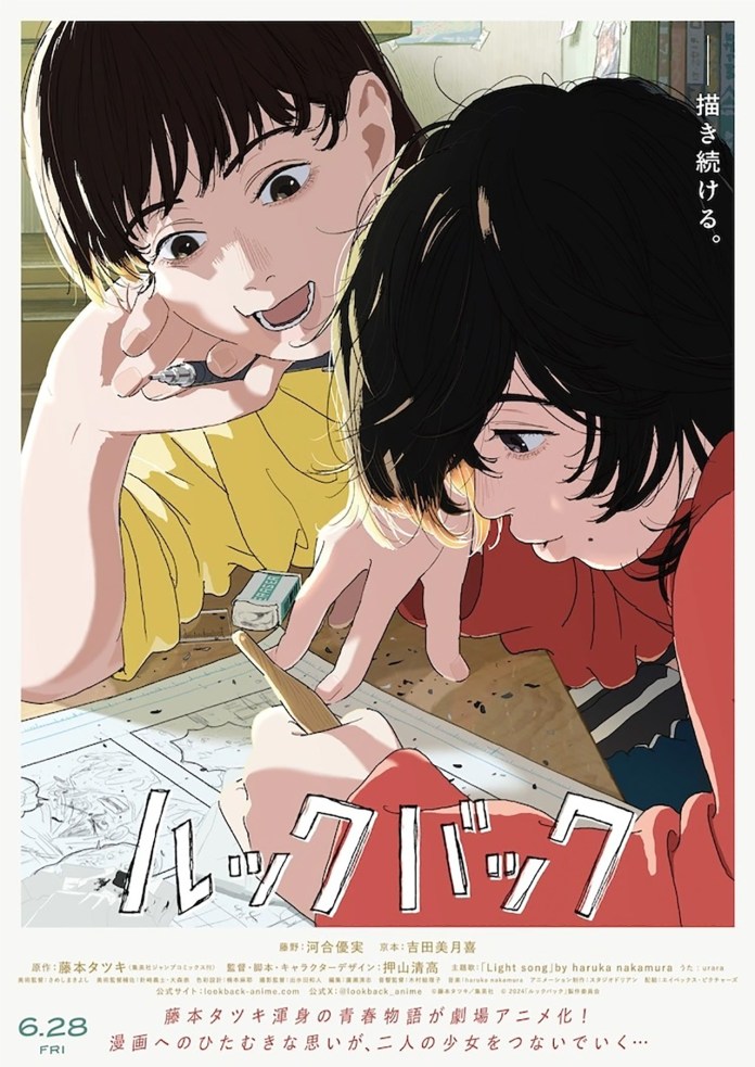 Look Back anime poster