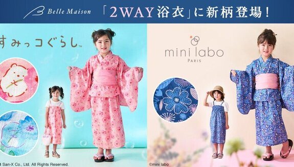 Easy to wear, no need to put on!New 2 way yukata