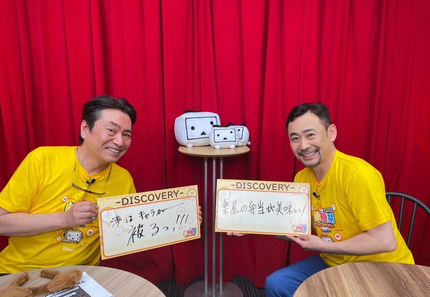 [Hiroaki Hirata's Lottery Mate Special Program Vol 3/Program Report]~Dandy and