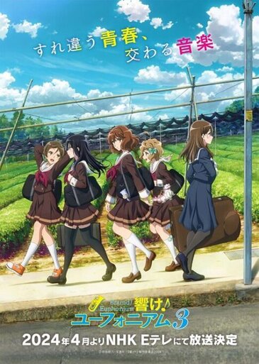 Sound!  Euphonium 3 anime visual