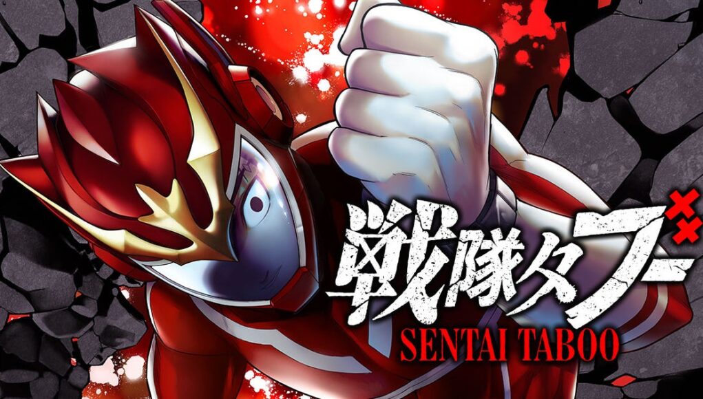 “Immoral” suspense of justice! “Sentai Taboo” (TK2/Ed Barst) will be