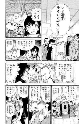 ▲“Osaka “Three K” Incident” comic scene shot