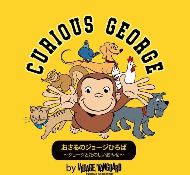 [Greeting Event]The next “Curious George Square ~Fun Show with George~”