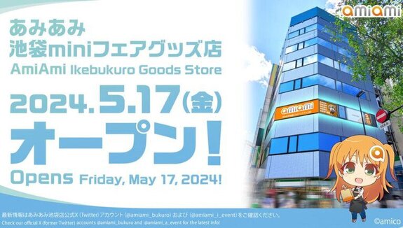 Anime and game goods specialty store ``AmiAmi Ikebukuro Mini Fair