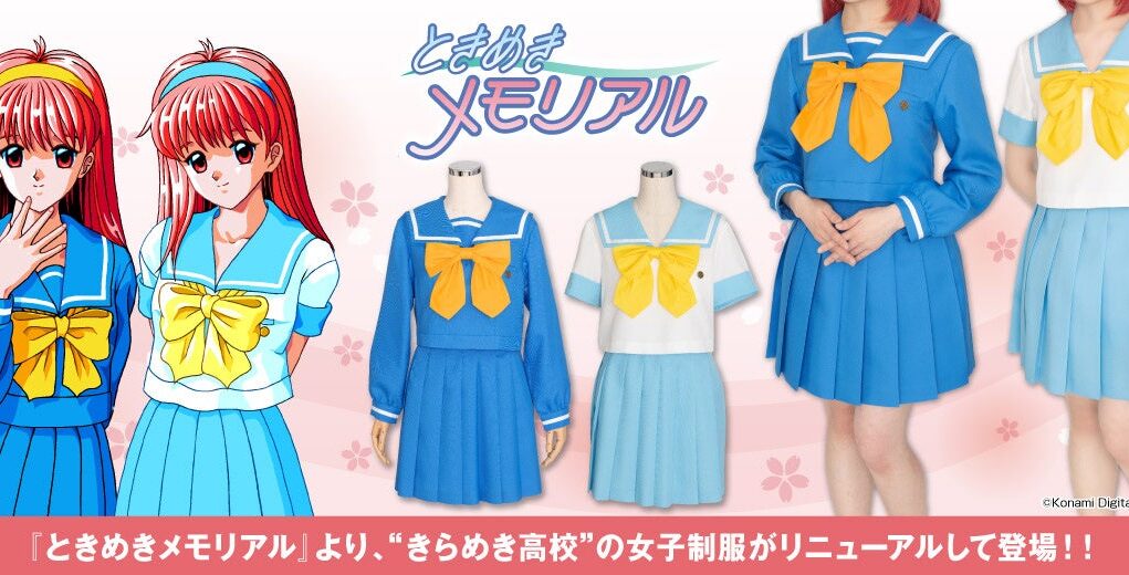 The “Kirameki High School Girls Winter/Summer Uniform” worn by Shiori