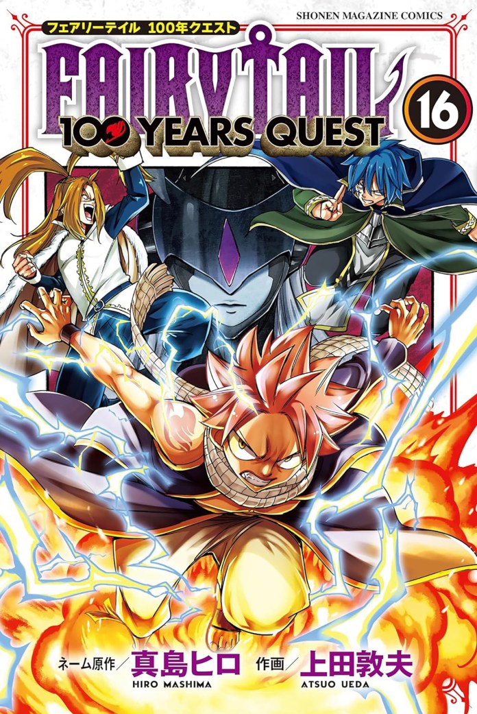 Fairy Tail 100 Years Quest vol 16 cover