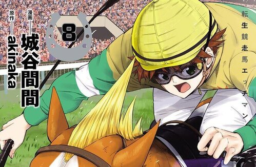 The Japan Derby is finally here! Ride Comics' 