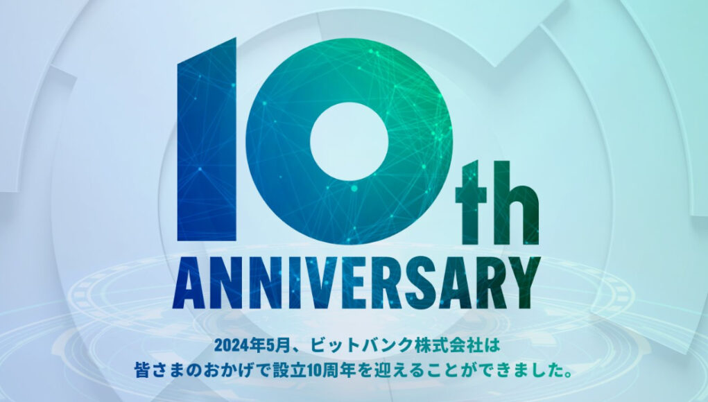 BitBank is celebrating its 10th anniversary!We are holding a SNS