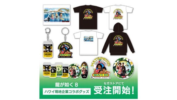 Collaboration goods between “Ryu ga Gotoku 8” and three Hawaiian