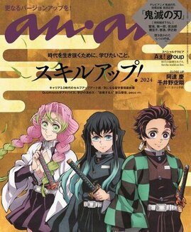 “Demon Slayer: Kimetsu no Yaiba Pillar Training Edition” Tanjiro, Muichiro,