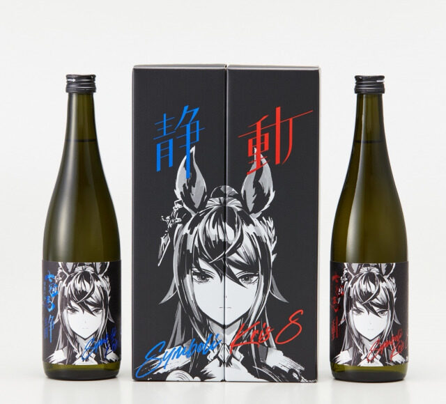 Famous sake “Shichikanuma” x Uma Musume “Shimbori Chris S limited