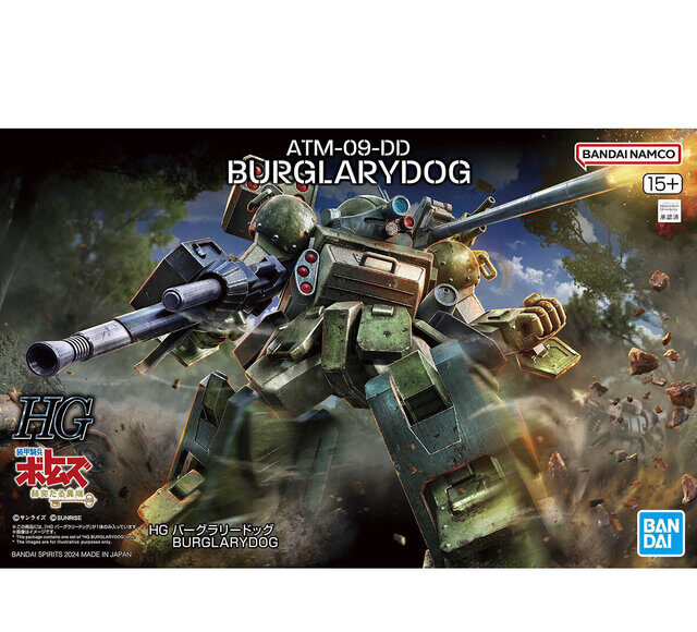 HG “Burglery Dog” is now available from “Armored Trooper Votoms”!Reproduce