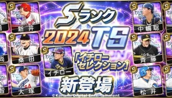 Ichiro selection begins in 