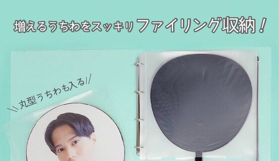 Koresapo's new ``Uchiwa Storage Binder File'' neatly stores up to