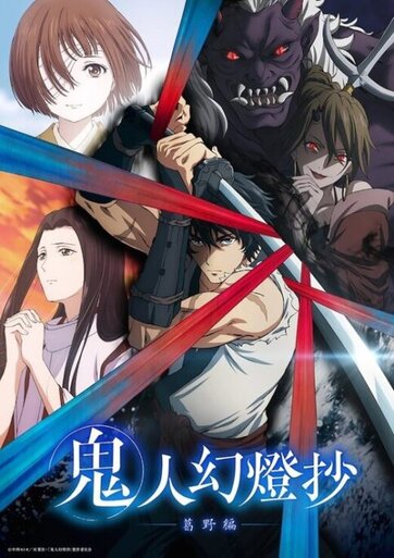 Sword of the Demon Hunter anime visual 2