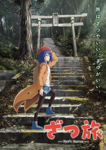 Zatsu Tabi That's Journey anime visual 2