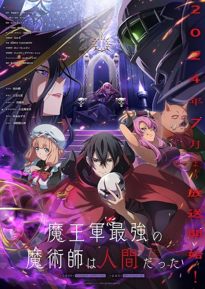 The Strongest Magician in the Demon Lord's Army was a Human anime visual 2
