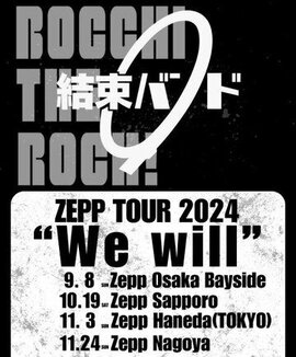 Zie Band will hold ZEPP tour in 5 cities nationwide[Performance