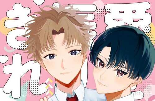 A BL story of unrequited love between two childhood friends!