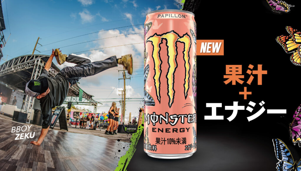 Monster Papillon, the latest fruit juice from Monster, is now