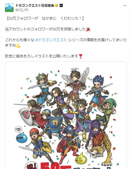 New Dragon Quest illustrations released as a hot topic: All