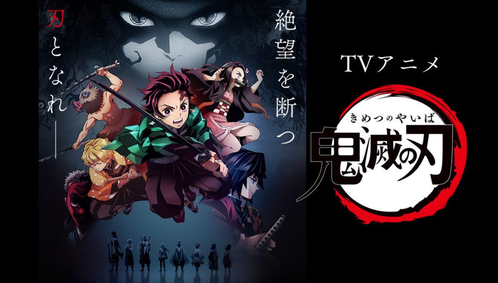 “Anime “Demon Slayer: Kimetsu no Yaiba” Illustration Record Collection Part