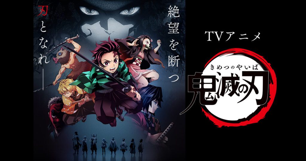 “Demon Slayer: Kimetsu no Yaiba the Movie: Mugen Castle” will